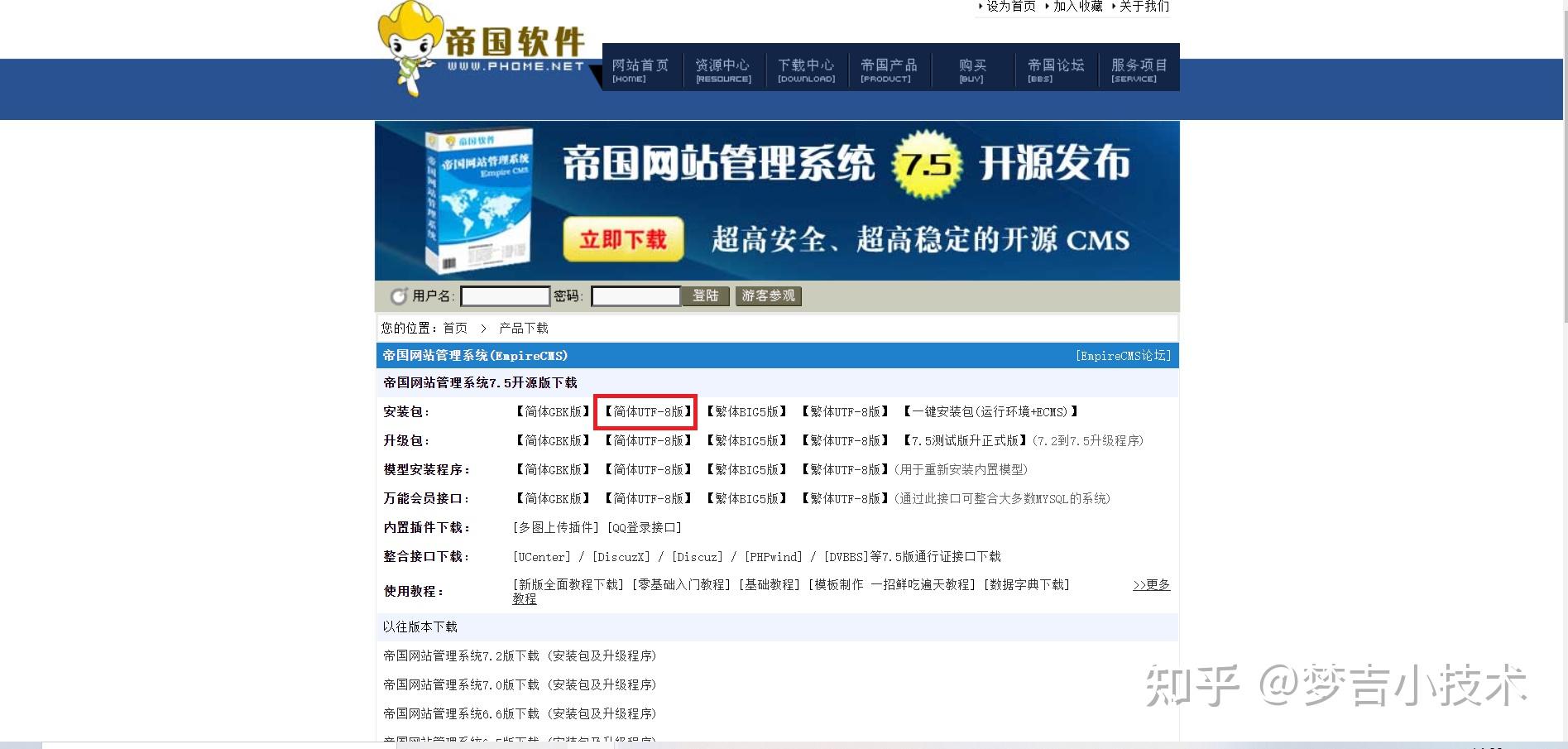帝国CMS，它真的能满足您的需求吗？