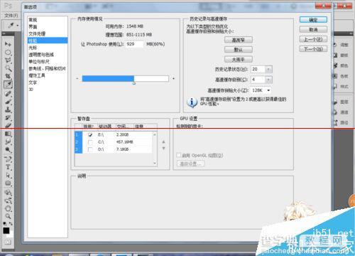 ps默认存储路径在哪改_标注结果存储在哪里