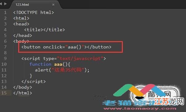 html放js代码  第1张
