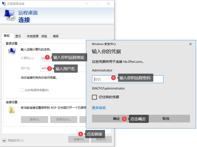 个人电脑怎么做云存储器