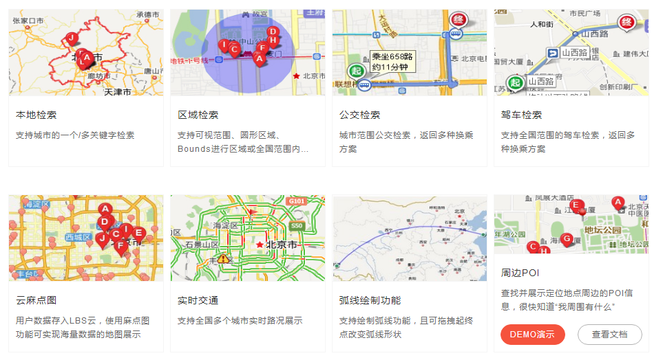 html5地图api生成工具