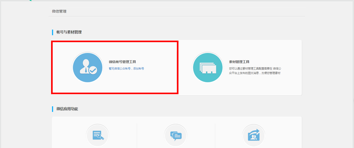 公众号服务号历史消息突然消失？如何快速找回访问入口