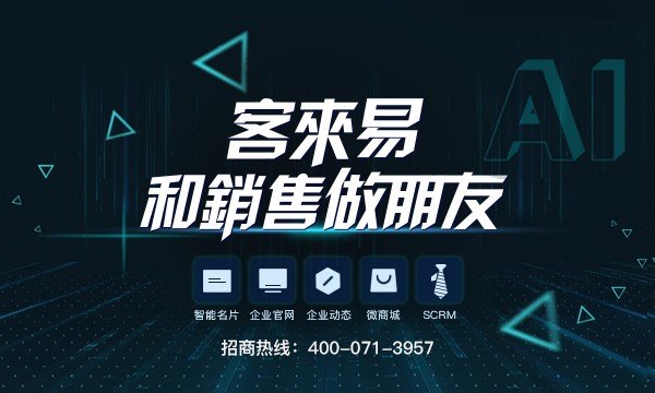 爱客来数字营销