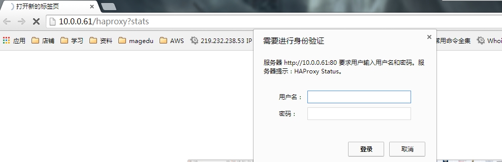 haproxy配置网站