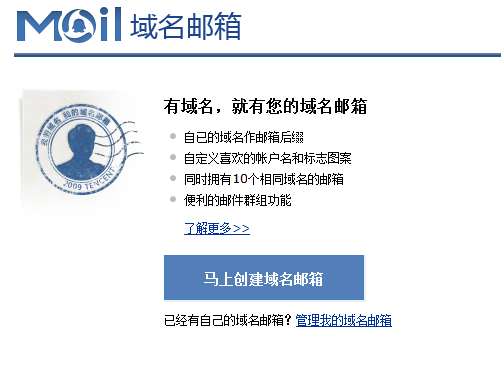 如何用个人域名邮箱打造专属商务形象？