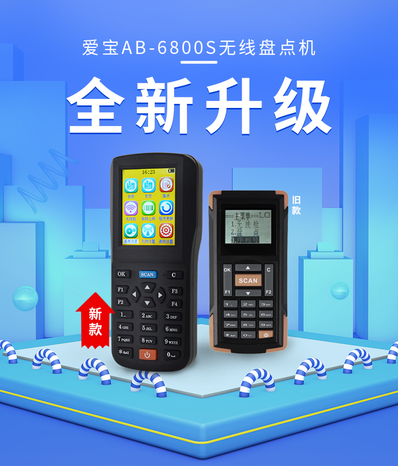 爱宝数据采集器客服