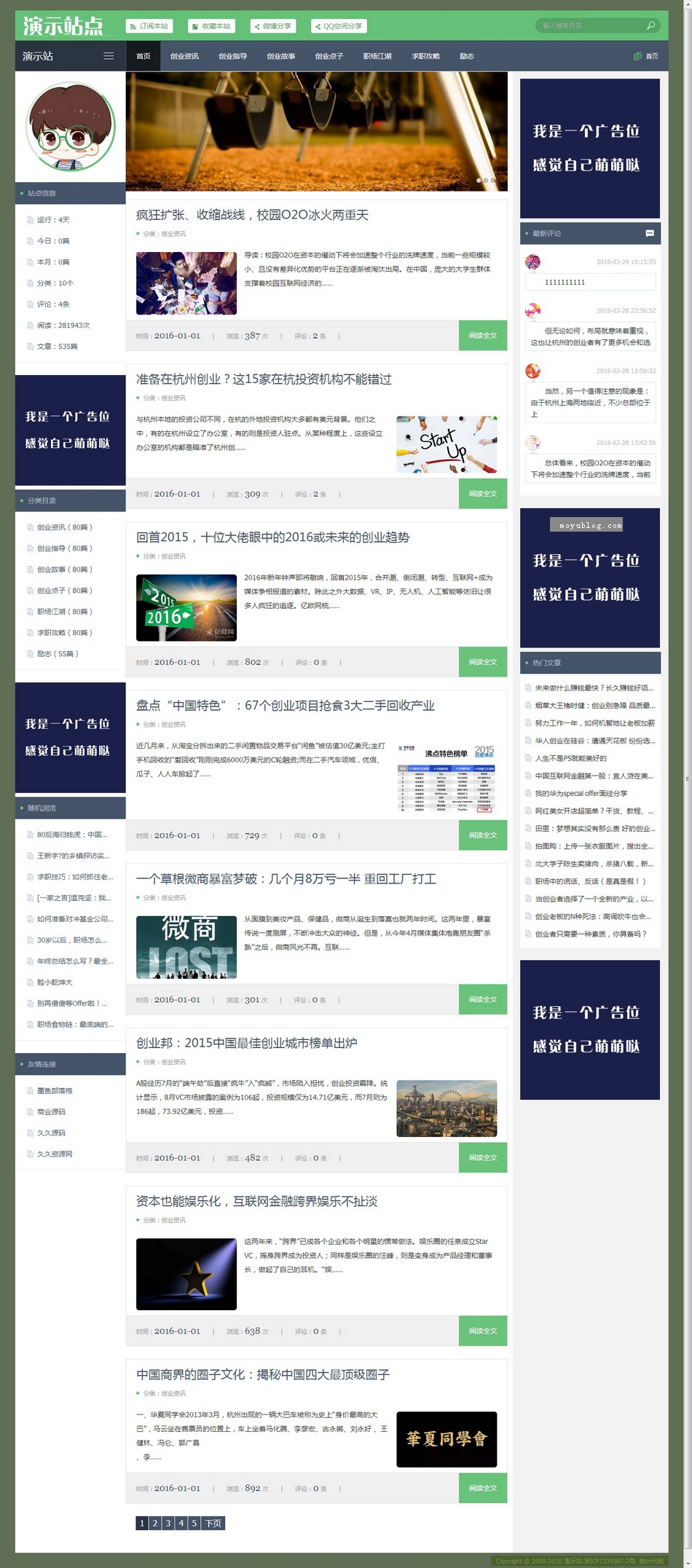 html5手机论坛网站模板