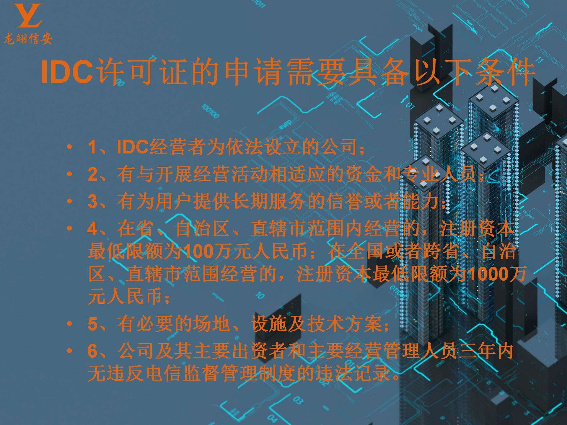 CDN加速资格申请需要满足哪些条件？