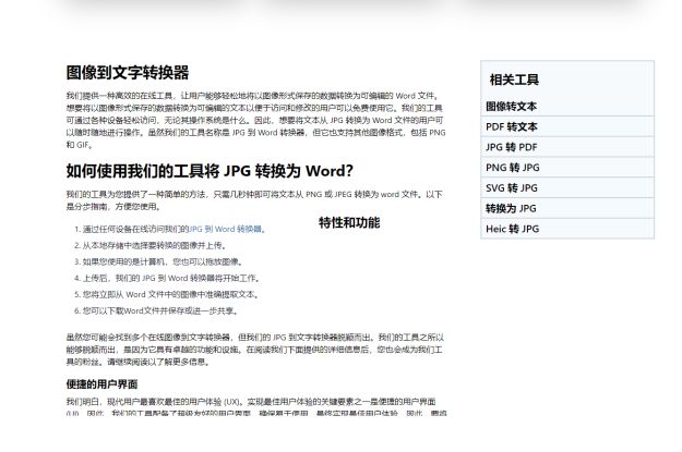按键识别网站文字