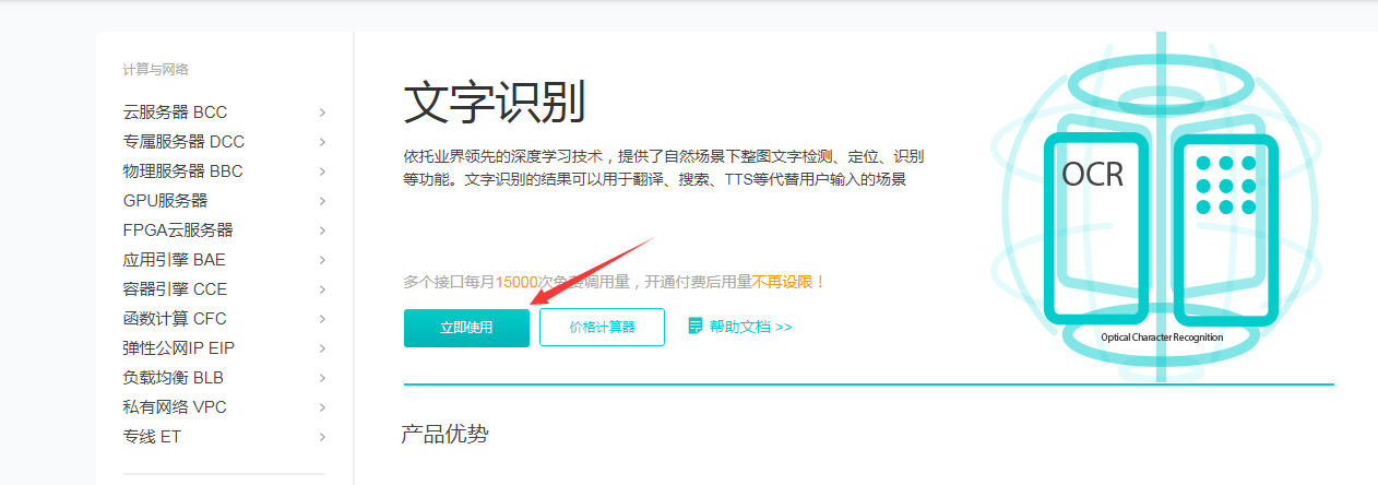 按键识别窗口里面文字并点击