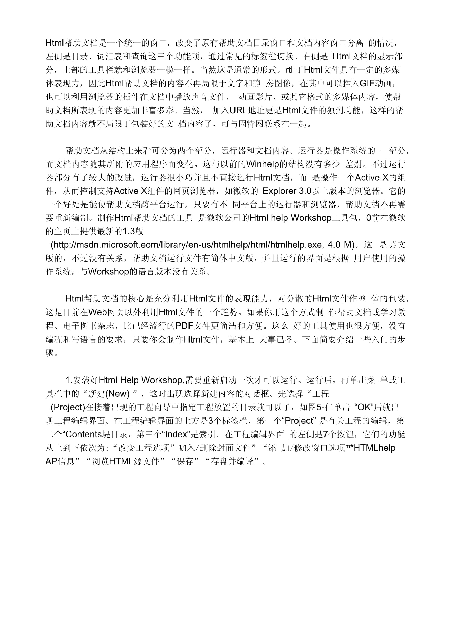html帮助文档