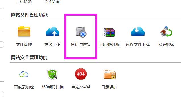 个人网站关了怎么备份