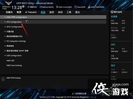 昂达主板如何开启虚拟化技术