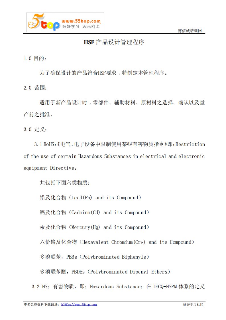 HSF开发怎么买  第1张