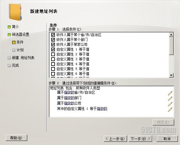 如何快速找到正确的Exchange服务器地址？  第1张