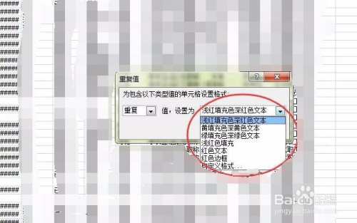 如何用Excel快速筛选并去除数据库中的重复数据？