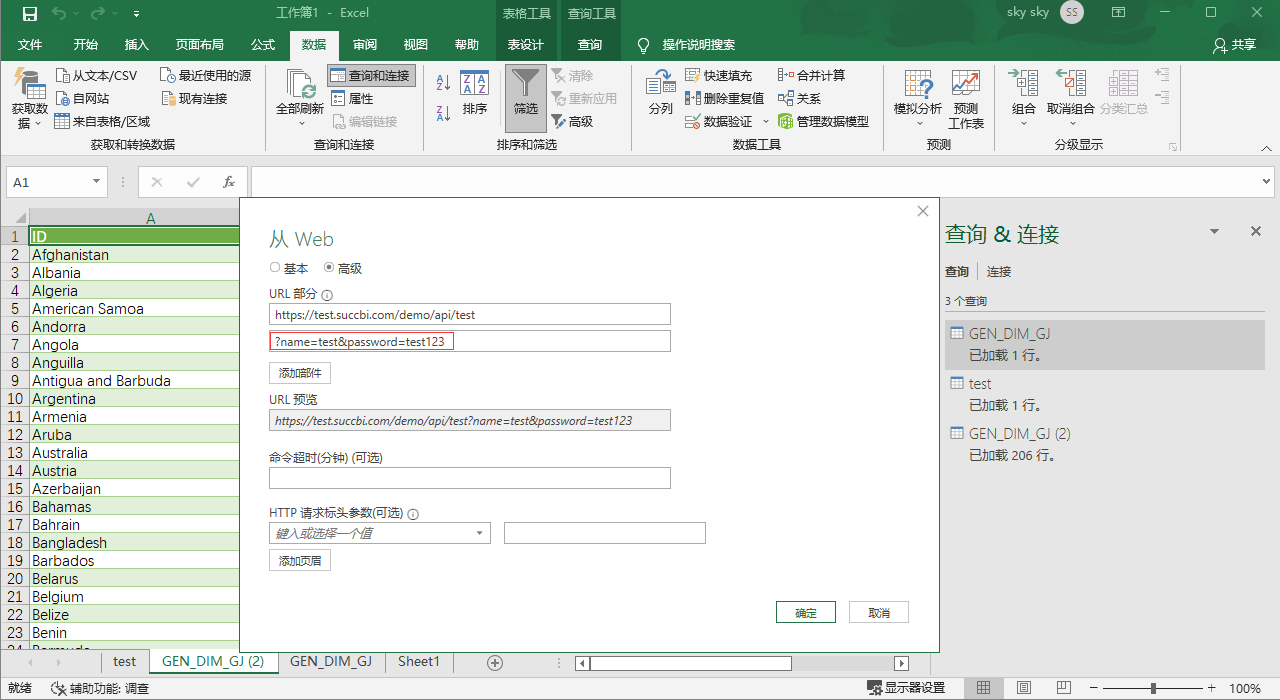 Excel如何调用API实现自动化数据处理？