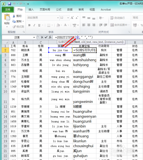 Excel如何快速识别文字拼音码？一键生成方法大揭秘！  第1张