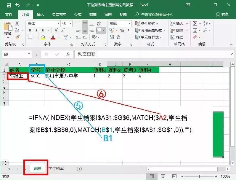 如何用Excel轻松实现数据库数据更新？  第1张