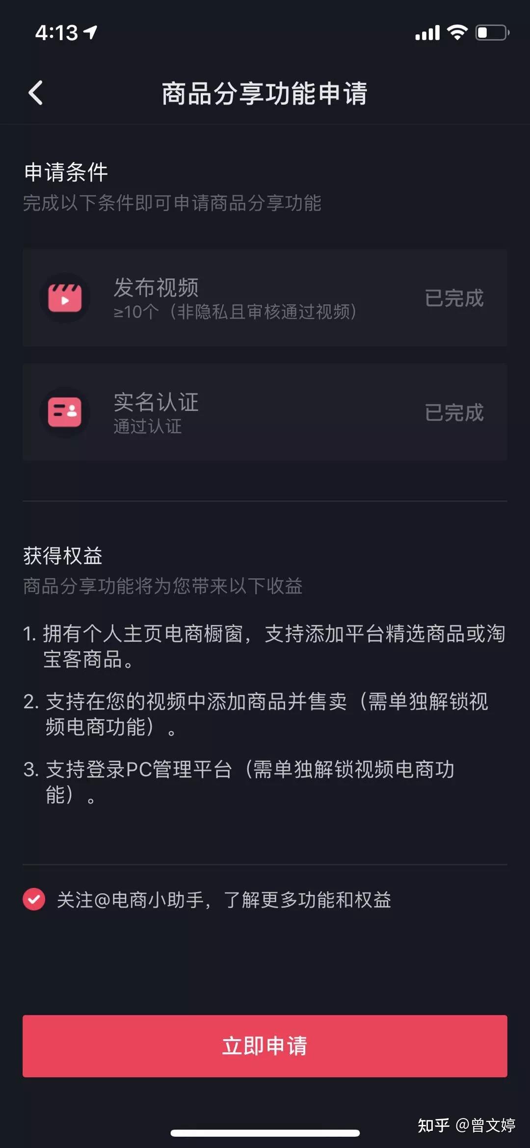 抖音粉丝下单链接秒到账，抖音粉丝1000怎么挂链接  第1张