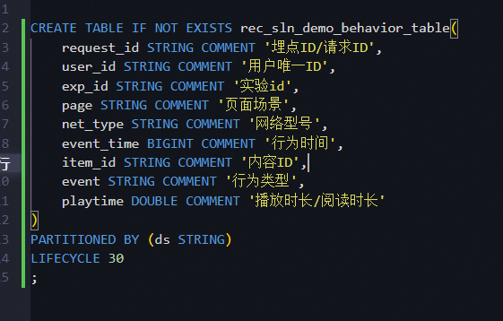 如何快速创建数据总线DataHub结果表并高效应用？