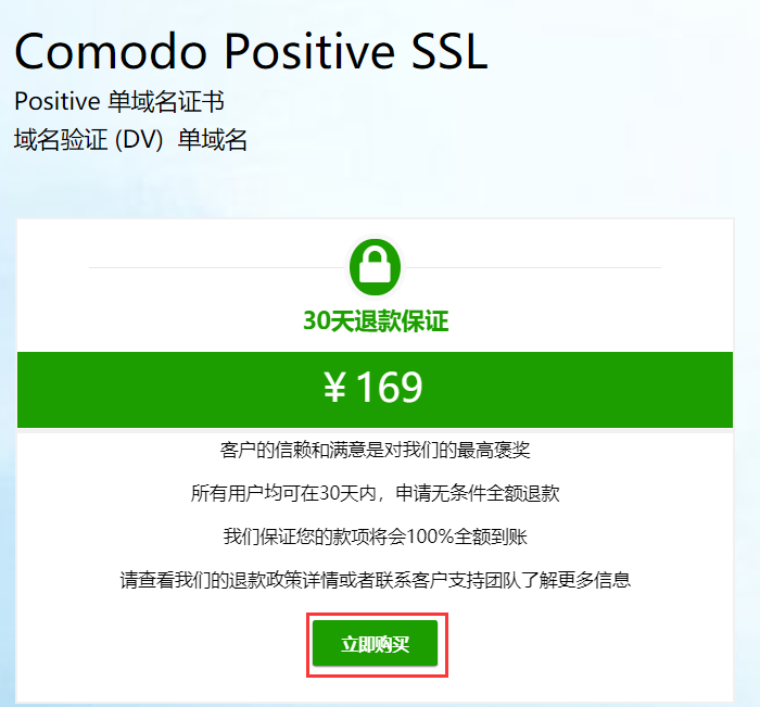 个人申请ssl证书