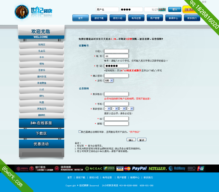 html建立网站  第1张