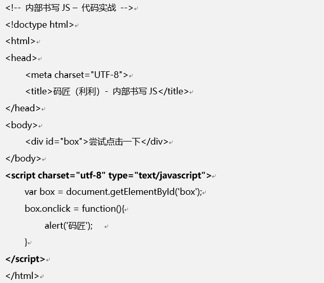 html写js  第1张