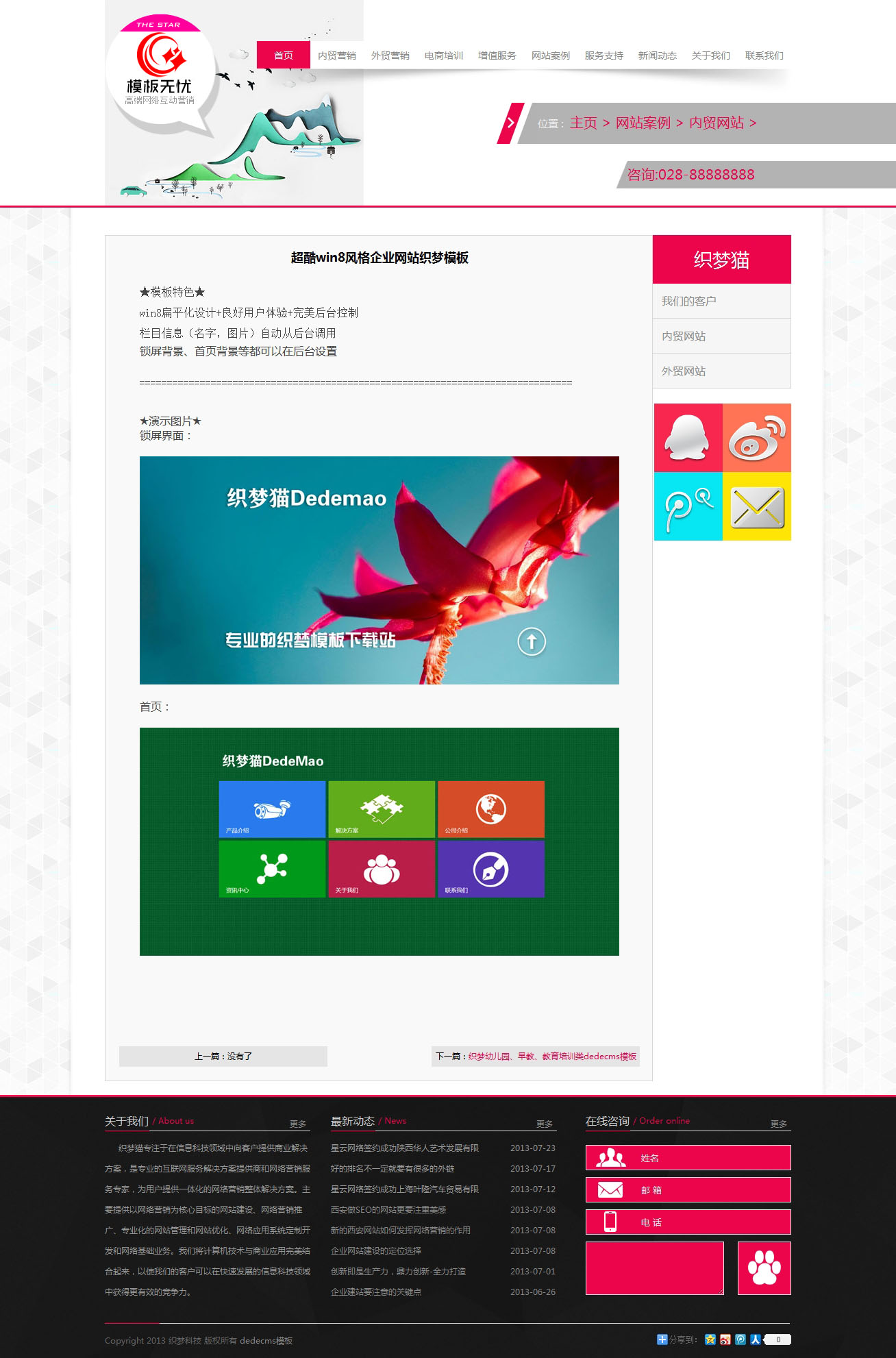 html5网络公司