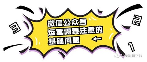 公众号服务号如何推送消息才能引爆流量？