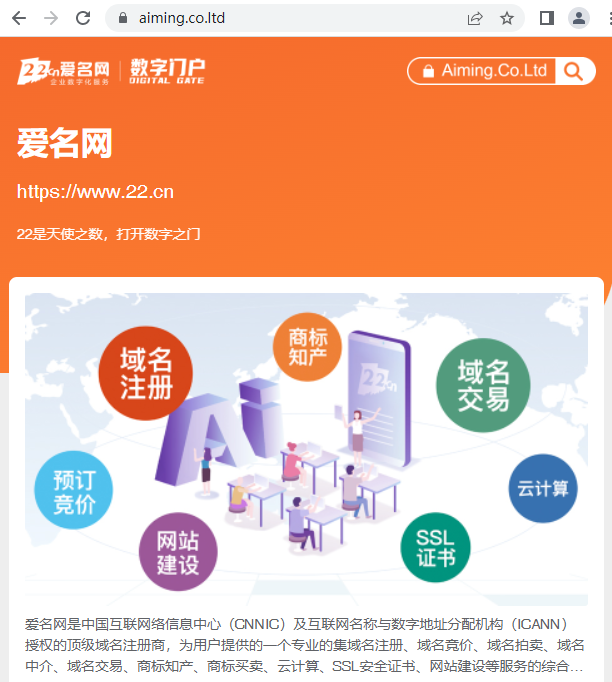 爱名网域名交易流程说一下