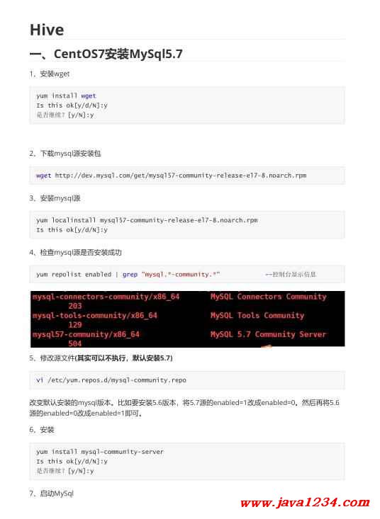 hive数据库的配置文件