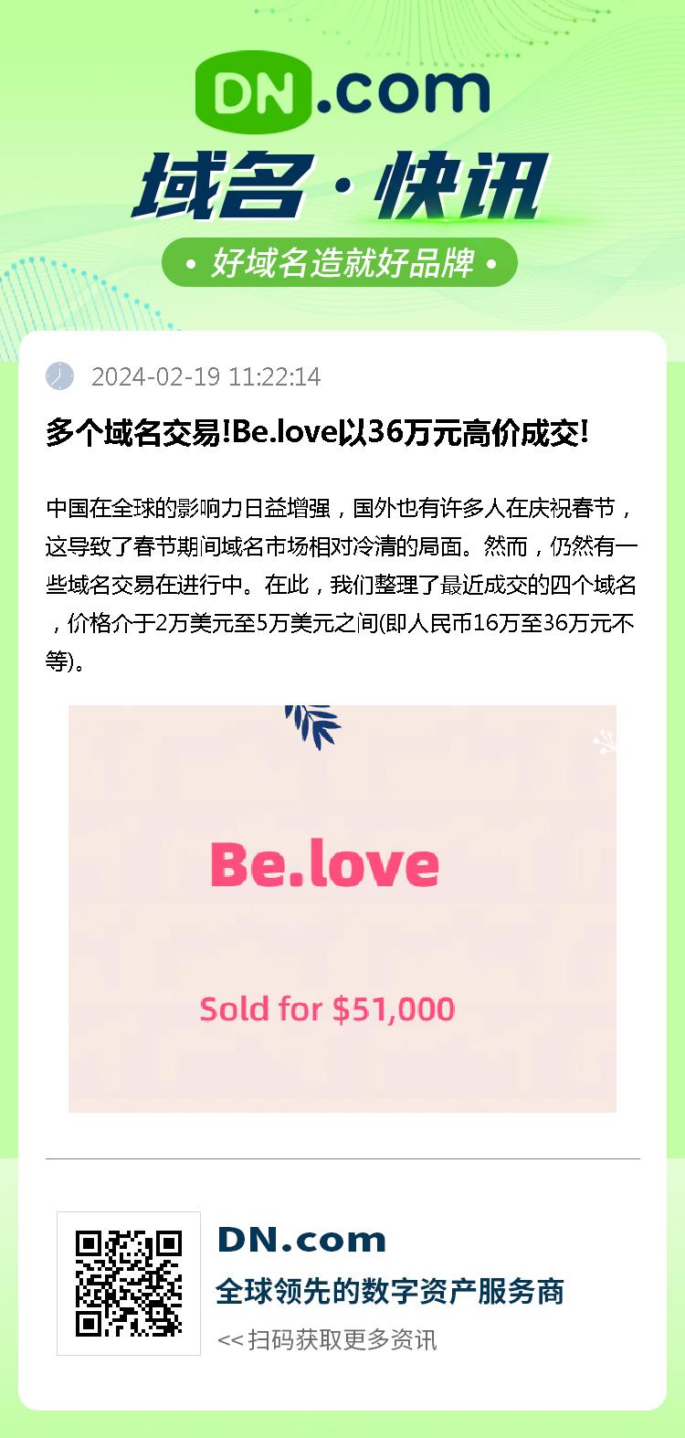 爱辉域名交易