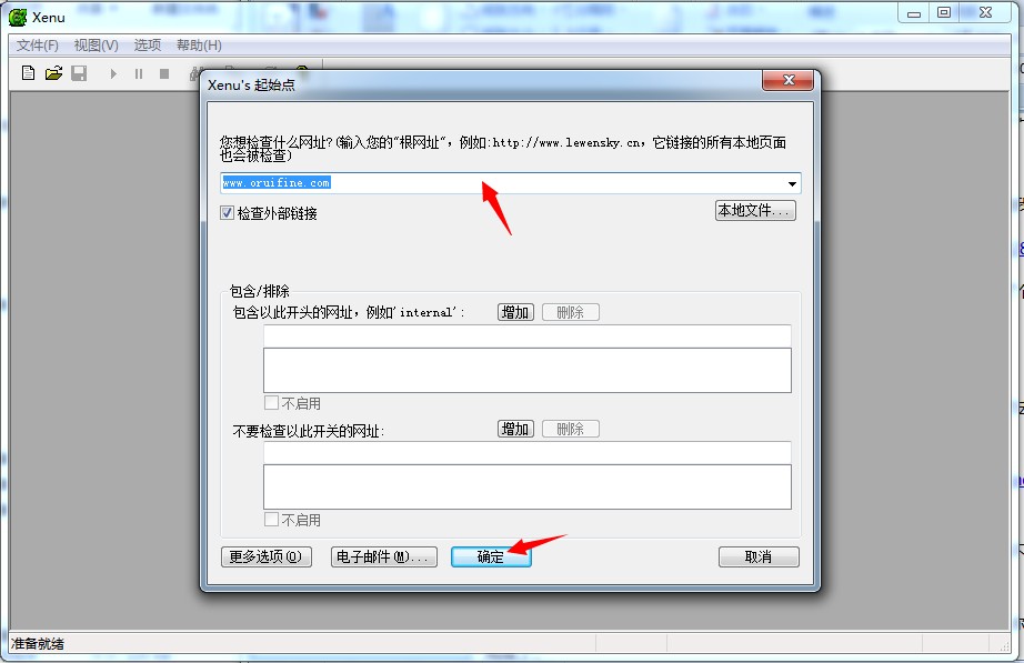 html怎么设置域名