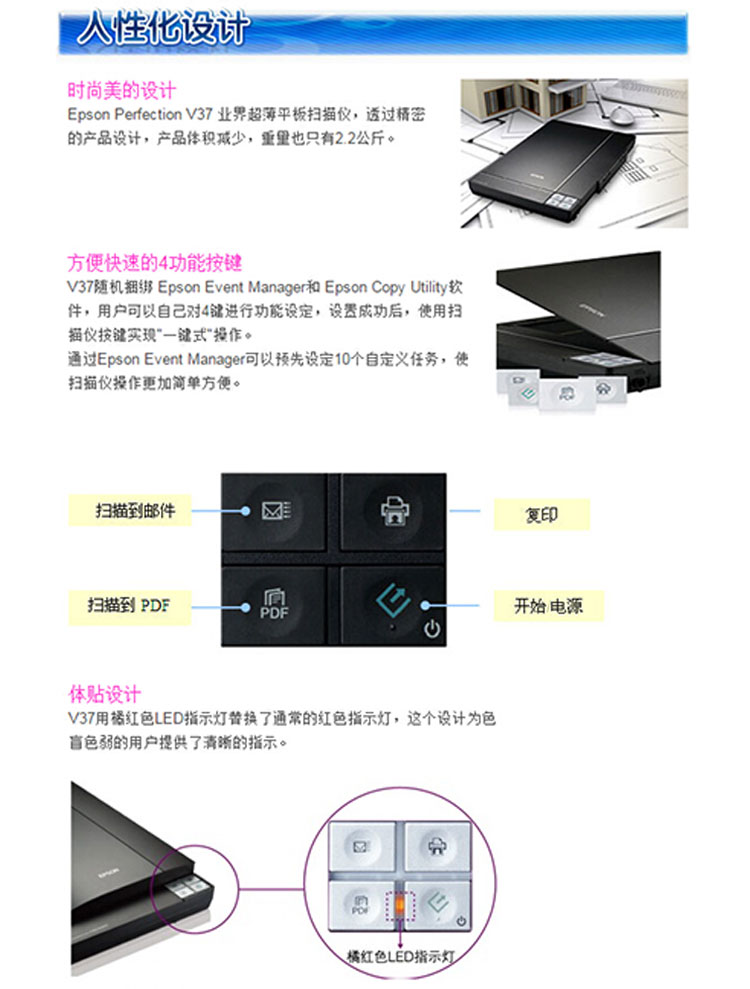 爱普生v39文字识别