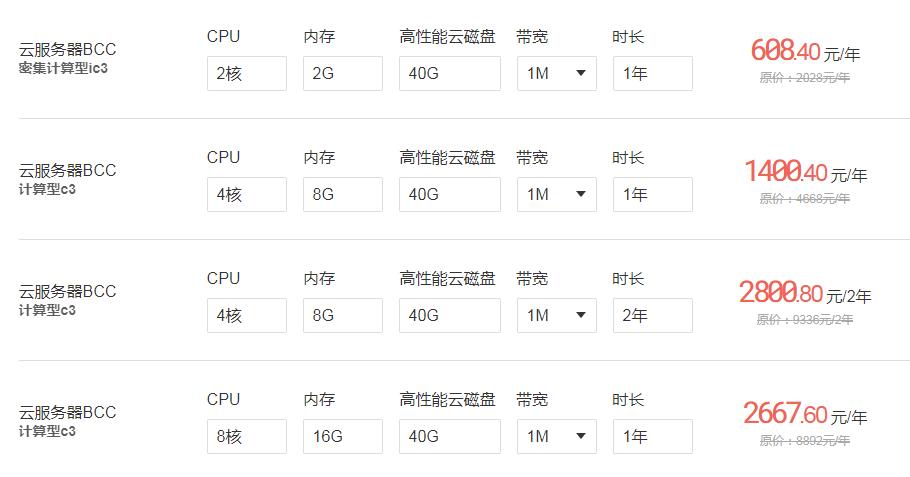 鞍山市云主机多少钱