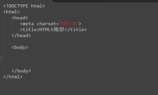 html5中图片拖动