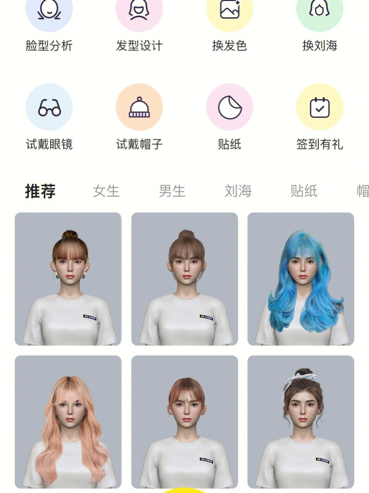 可以试发型的app_备案中的APP是否需要可以提供服务？