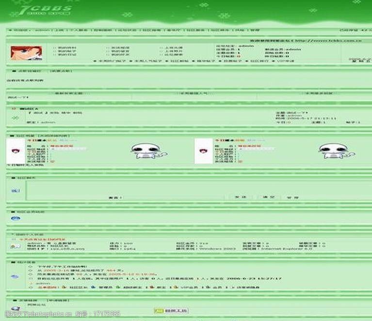 asp网站首页模板_如何配置首页模板？