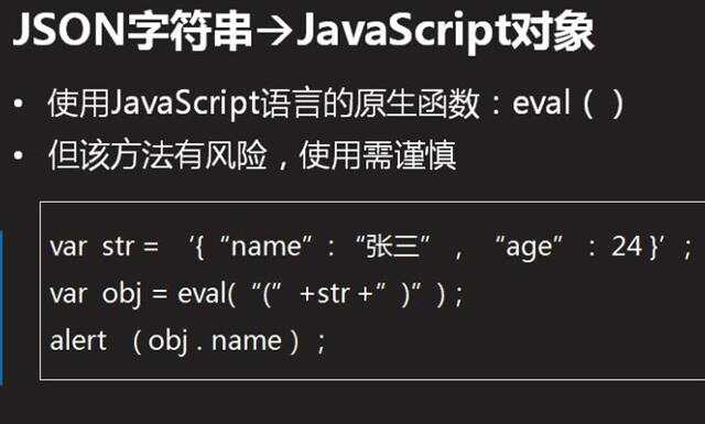 如何将JSON数据转换为数组？C语言实现解析JSON技巧