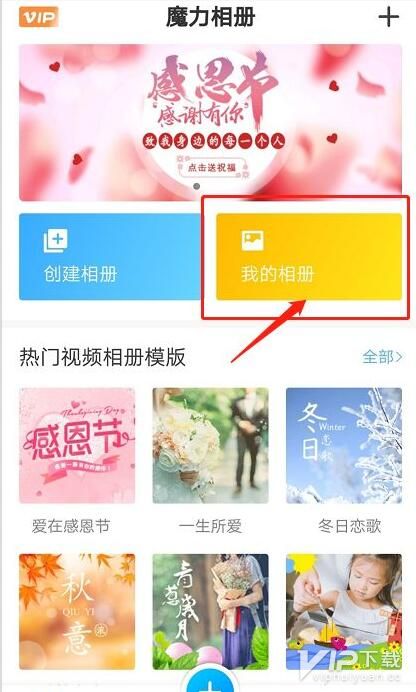 魔力相册设置，怎样弄电子魔力相册呢,魔力相册里面的照片怎么样才能导出来