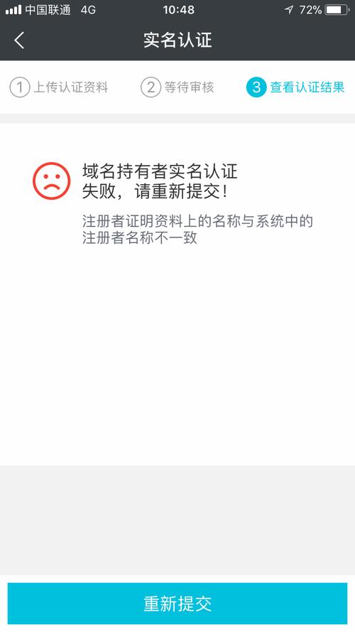 域名不实名认证解析不了吗（域名不实名认证解析不了吗怎么办）