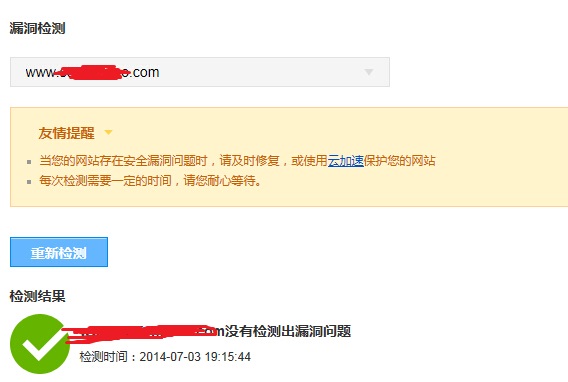 如何检测网站破绽,基本的网站破绽检测方法是否正确