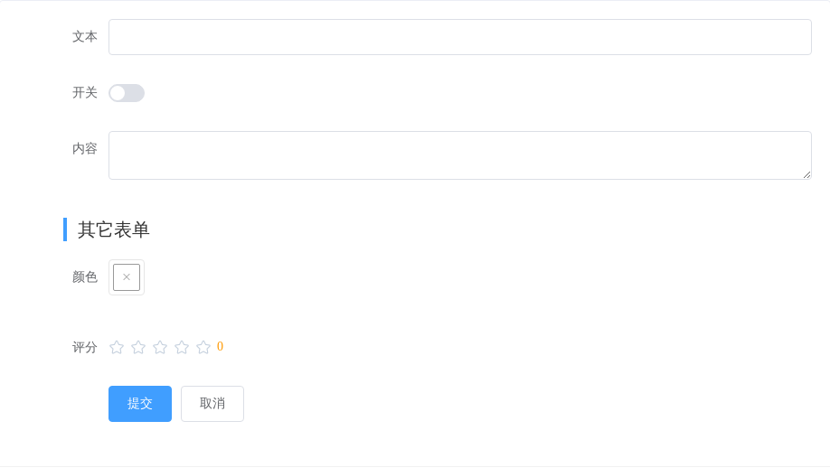 form整个表单怎么居中