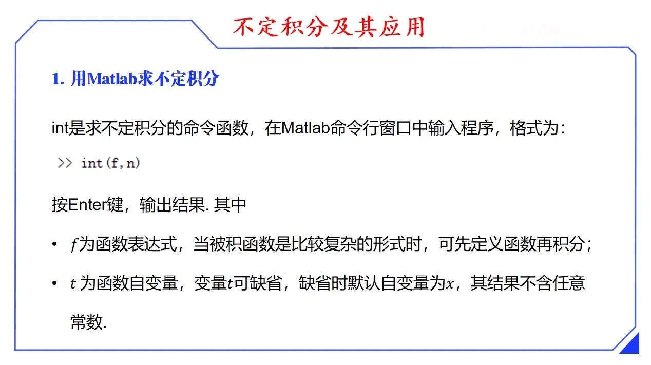 如何利用MATLAB计算定积分并应用于会员积分系统？