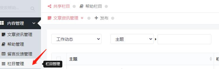 如何在DEDE CMS中判断并显示当前栏目的下级或同级栏目？