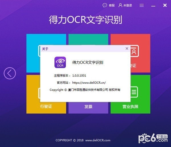 创华OCR文字识别，如何实现高效精准的文字转换？