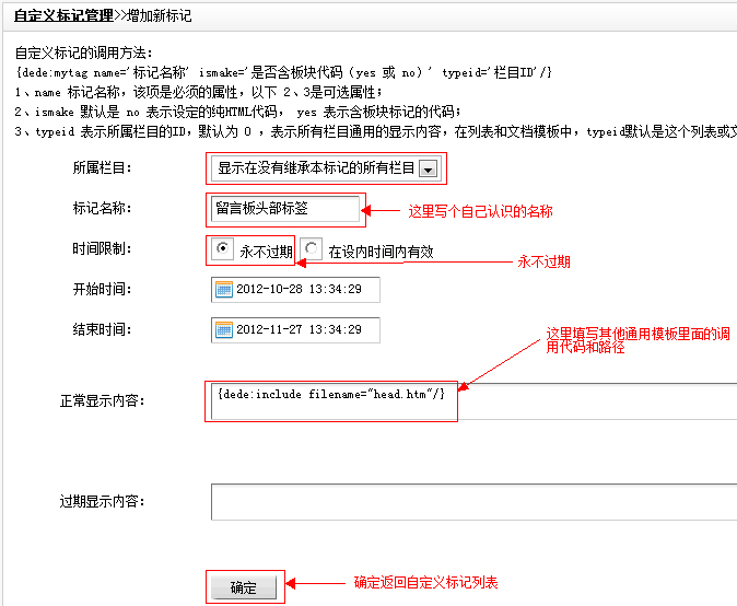 如何在DEDECMS5.6中调用留言本插件并使用{dede:}标签或头部尾部的方法？
