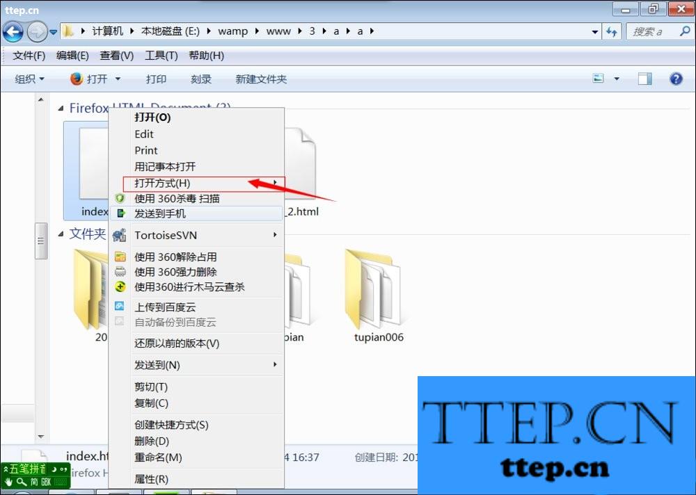 html文件如何创建文件怎么打开文件