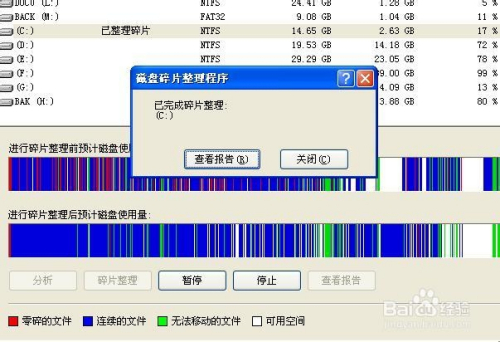 电脑如何清理碎片文件，碎片文件（电脑如何清理碎片文件,碎片文件夹）
